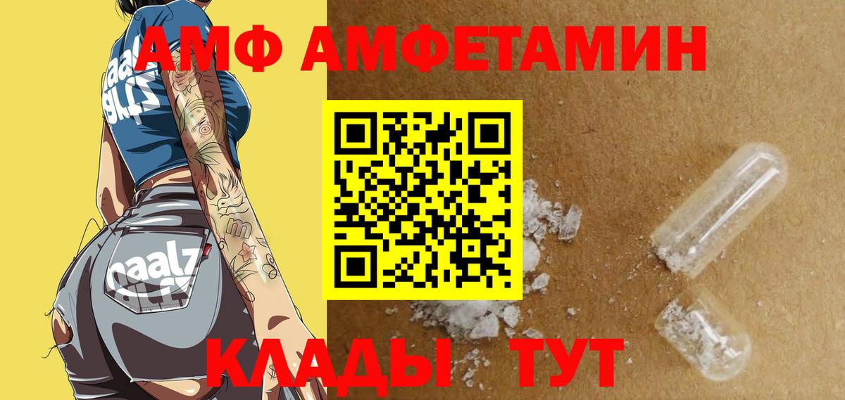 Amphetamine Premium Лыткарино