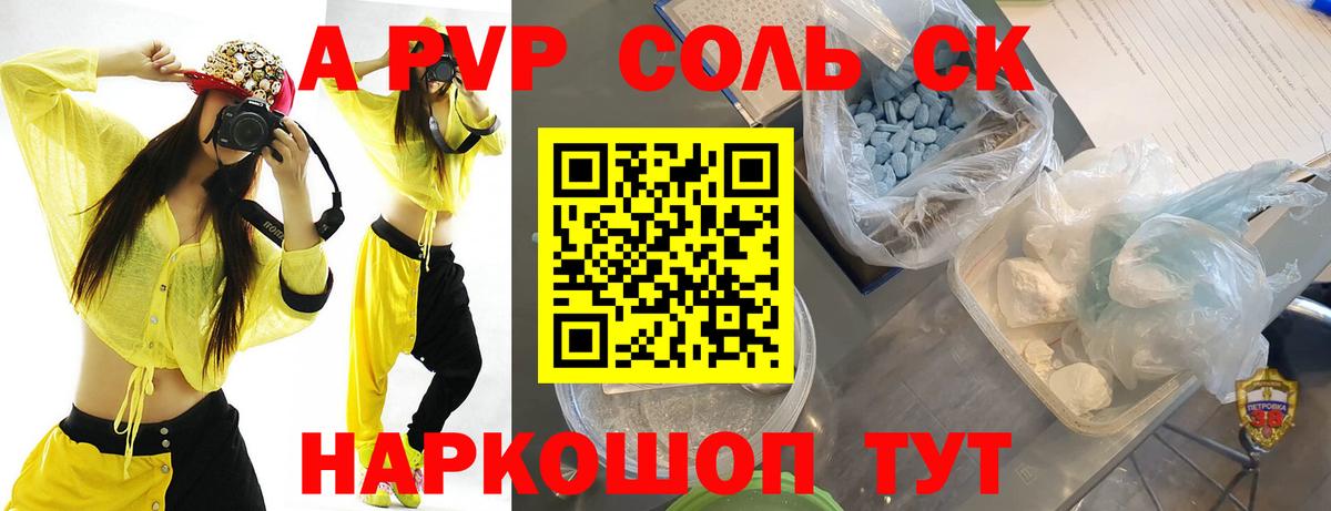 Alpha PVP СК  Вход с VPN  A PVP VHQ  Лыткарино  A PVP кристаллы 