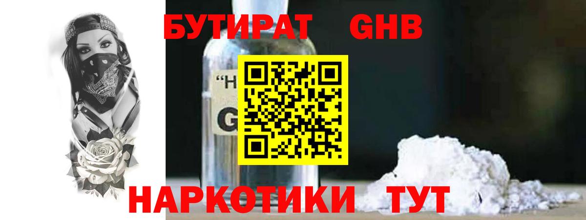 Лыткарино  БУТИРАТ буратино  Вход с VPN 