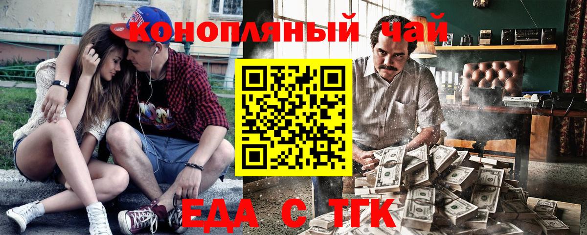 Лыткарино  Cannafood марихуана  Вход с VPN 