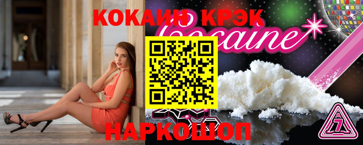 Кокаин 98% Лыткарино