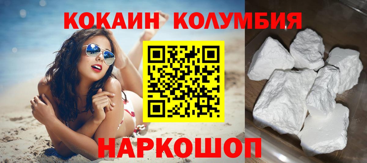 COCAIN Боливия  Вход с VPN  Лыткарино 