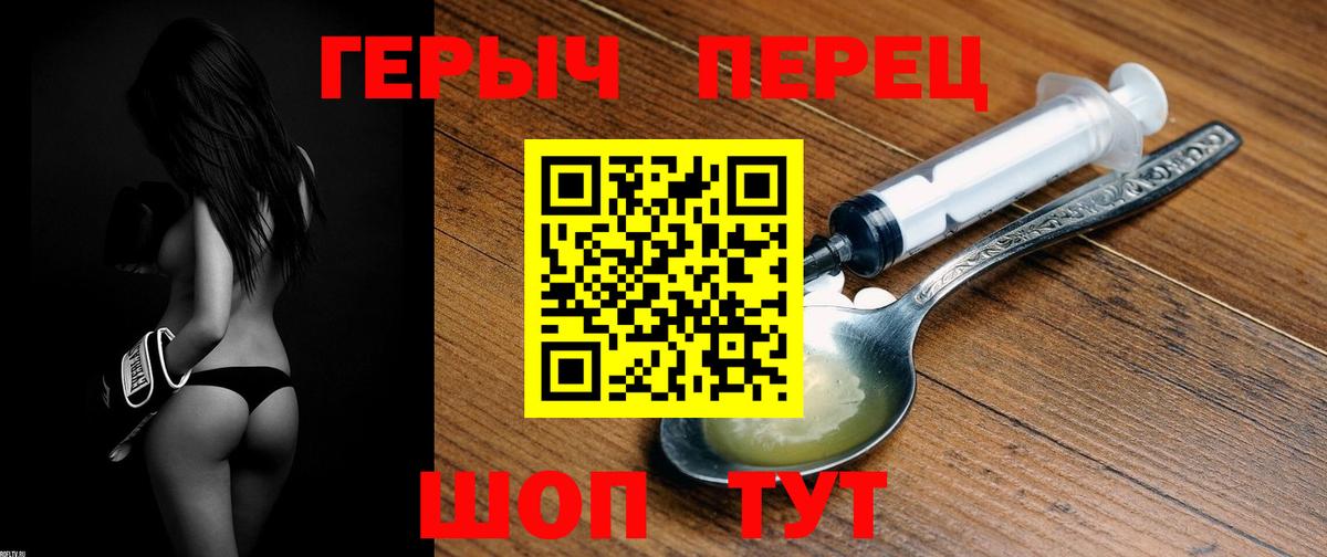 ГЕРОИН VHQ Лыткарино