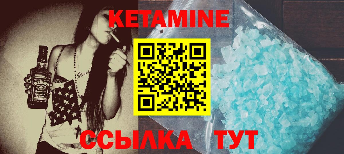 Лыткарино  КЕТАМИН VHQ  Вход с VPN  КЕТАМИН ketamine 