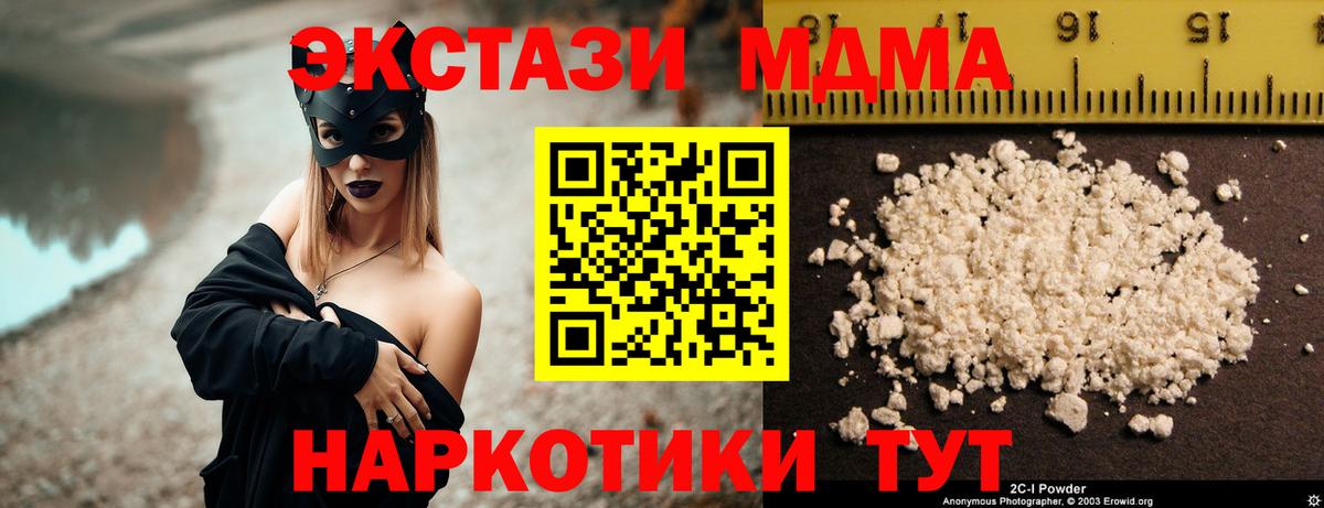 МДМА crystal  Вход с VPN  MDMA Molly  МДМА  Лыткарино 