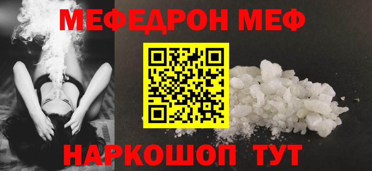 Мефедрон VHQ  Меф  Вход с VPN  магазин  наркотиков  Меф кристаллы  Лыткарино  Мефедрон 