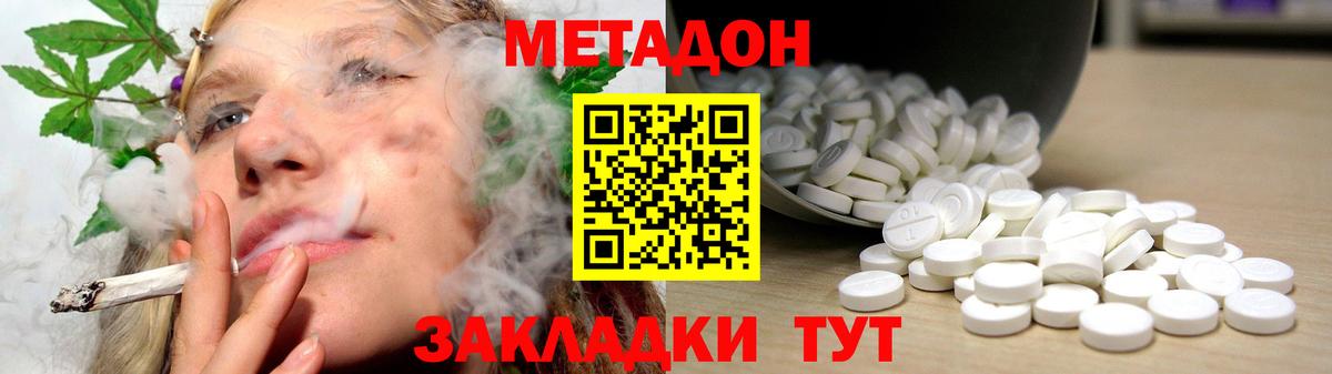 МЕТАДОН VHQ  Вход с VPN  МЕТАДОН белоснежный  Лыткарино 