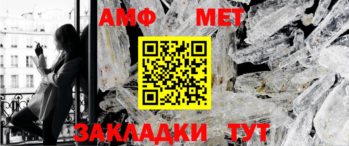 Лыткарино  МЕТАМФЕТАМИН пудра  Вход с VPN  МЕТАМФЕТАМИН пудра 