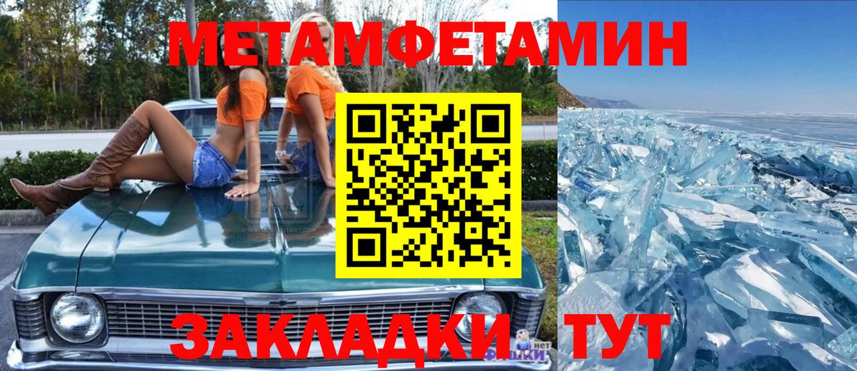 Первитин Methamphetamine Лыткарино